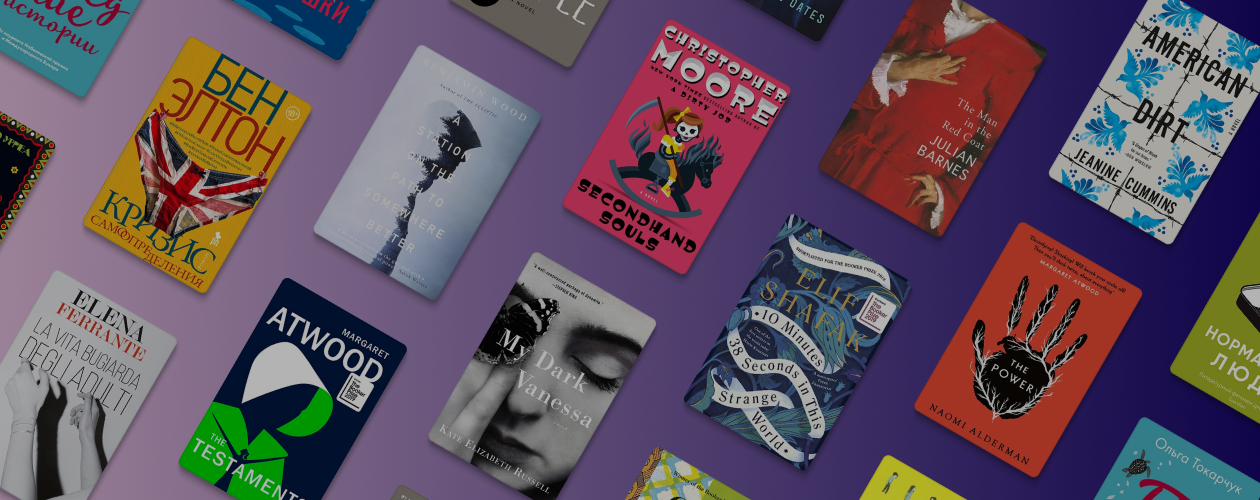 18 долгожданных книжных новинок из списка Forbes Life