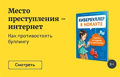 Место преступления – интернет