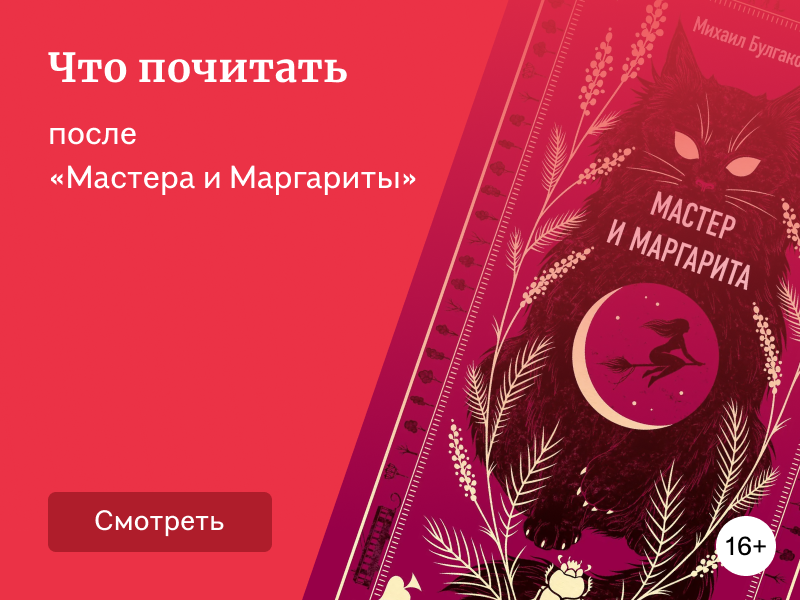 Самые известные книги Михаила Булгакова