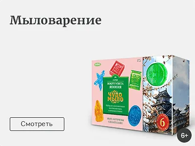 Мыловарение