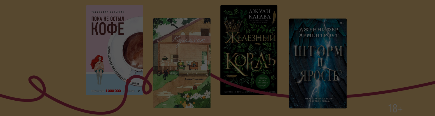 5 книг о взрослении и внутренней силе
