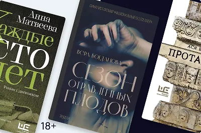 Семейные истории: женская проза от «Редакции Елены Шубиной»