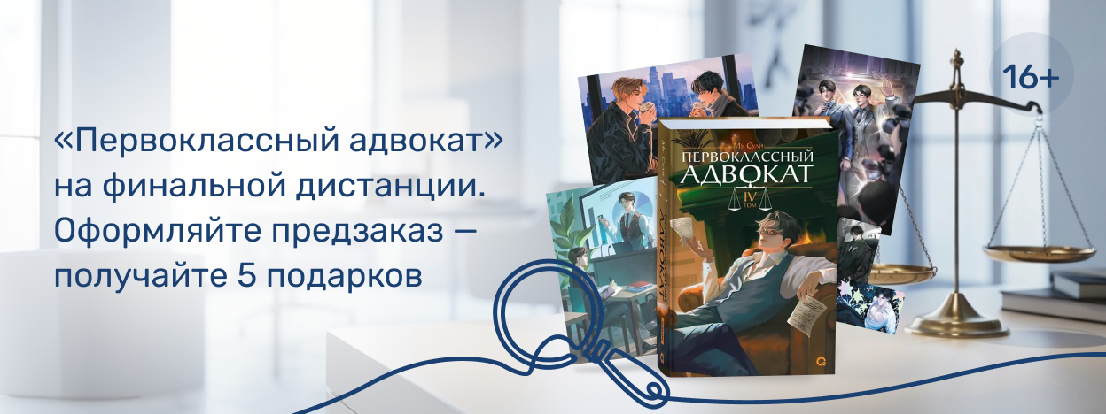 Выбор: месть или будущее