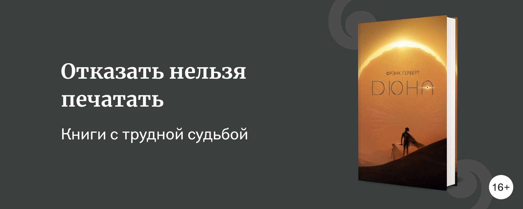 изображение Подборка книг, которые добирались до читателя очень долго