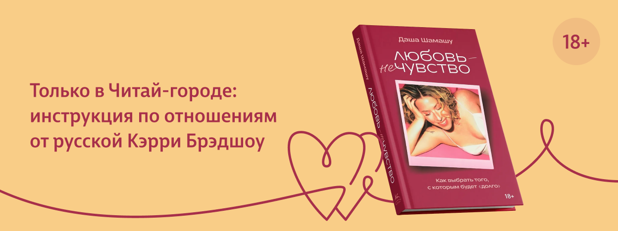 Настройки здоровой любви Настройки здоровой любви