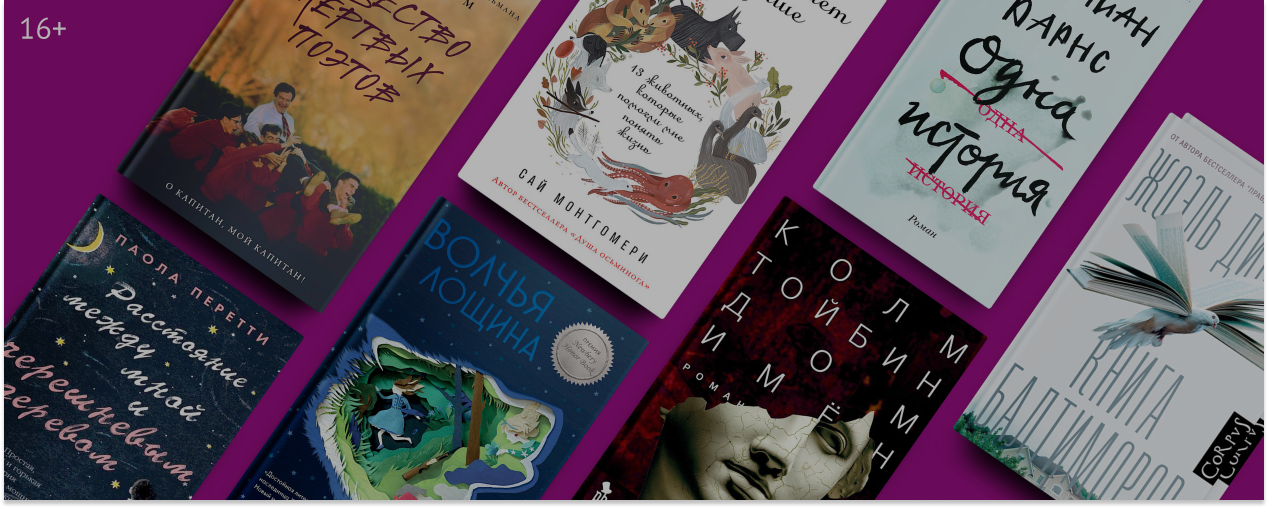 Семь чувств в семи книгах