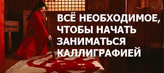 Красиво писать не запретишь