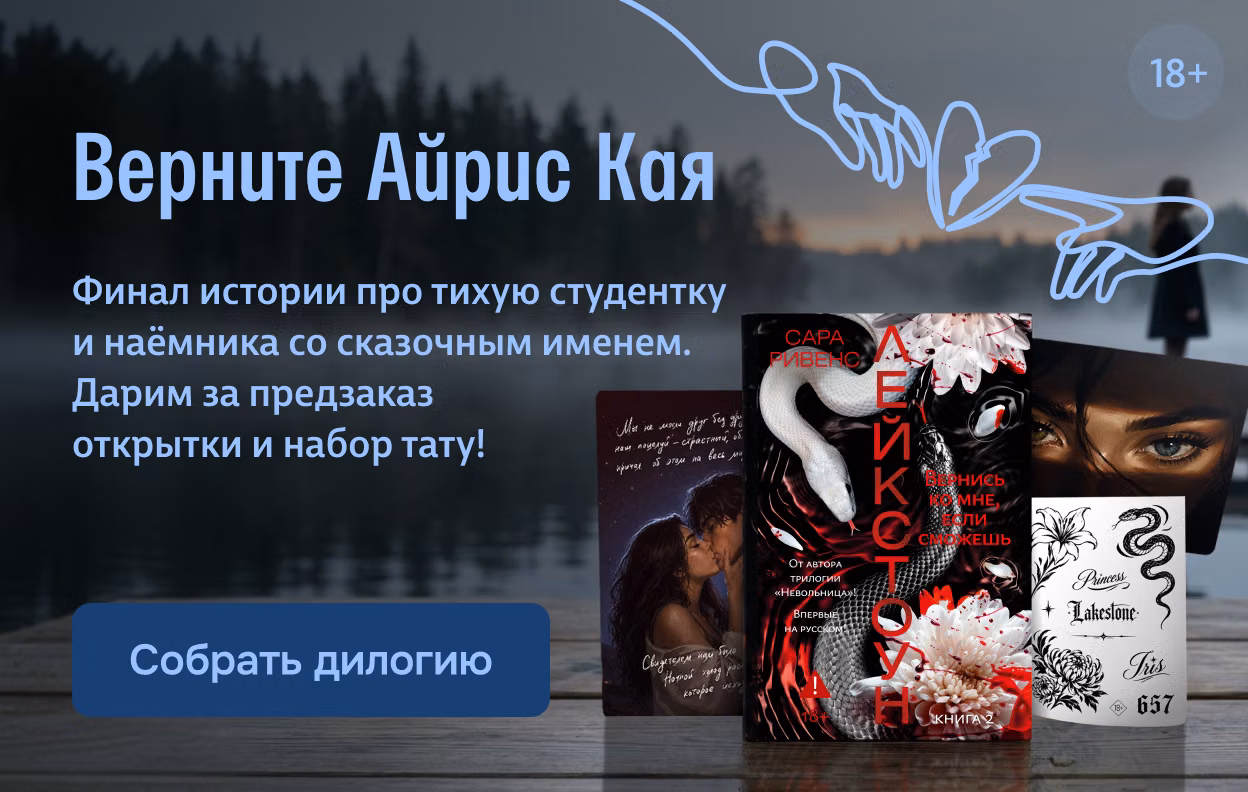 Верните Айрис Кая