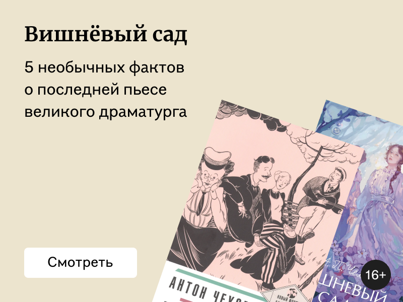 Ко дню рождения Антона Чехова