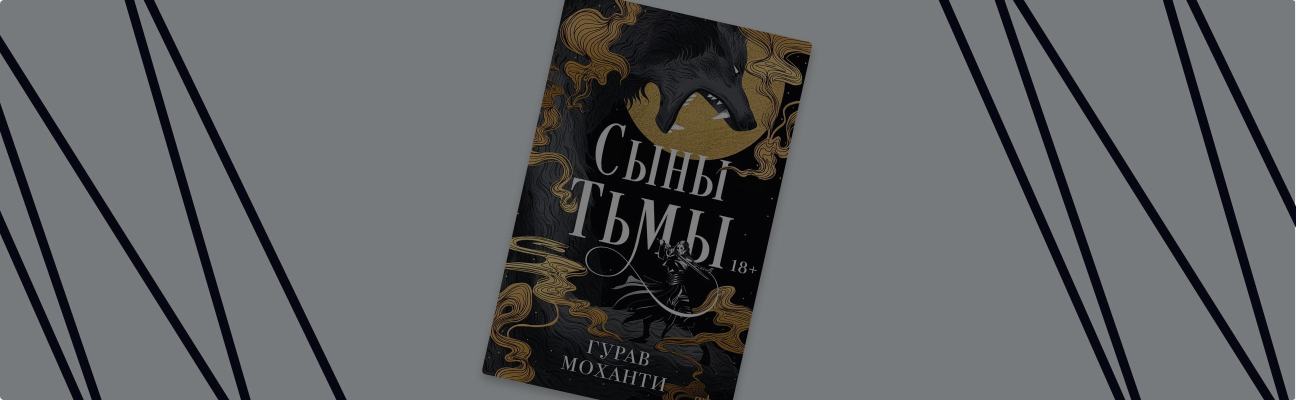 Громкий дебют: кто такой Гурав Моханти