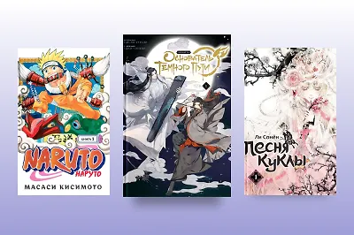 Манга, манхва и маньхуа: в чём разница