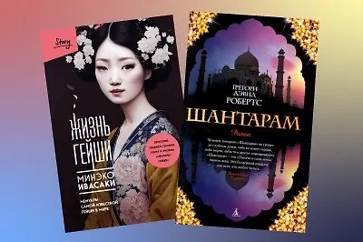 Основано на реальных событиях