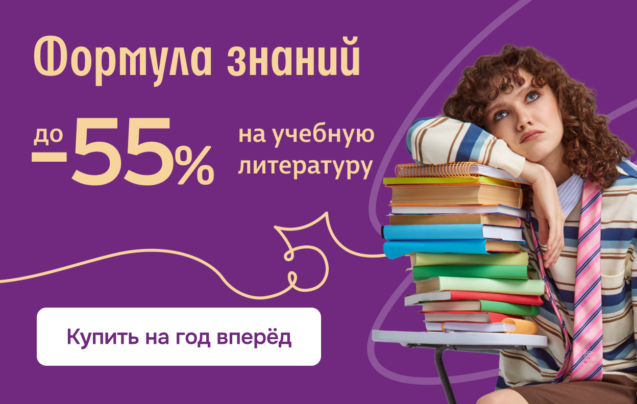 Формула знаний