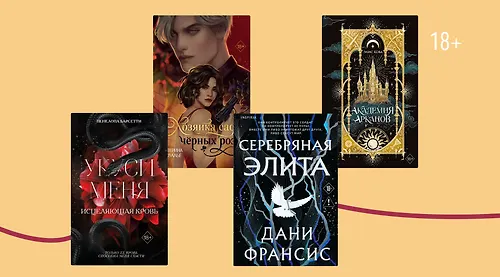 Коварные чувства: 8 новинок с тропом «от ненависти до любви»