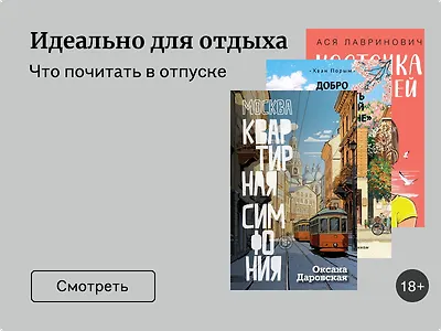 20 новинок, чтобы взять в отпуск