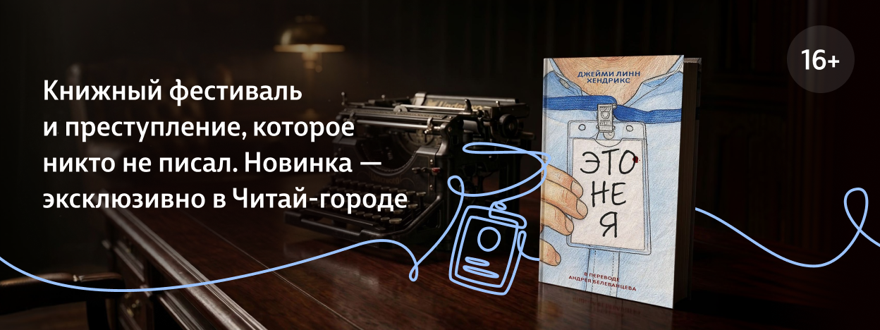 Съезд подозреваемых Съезд подозреваемых