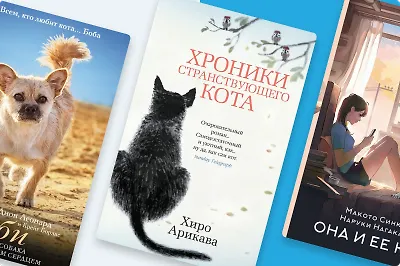 10 трогательных книг о дружбе людей и животных