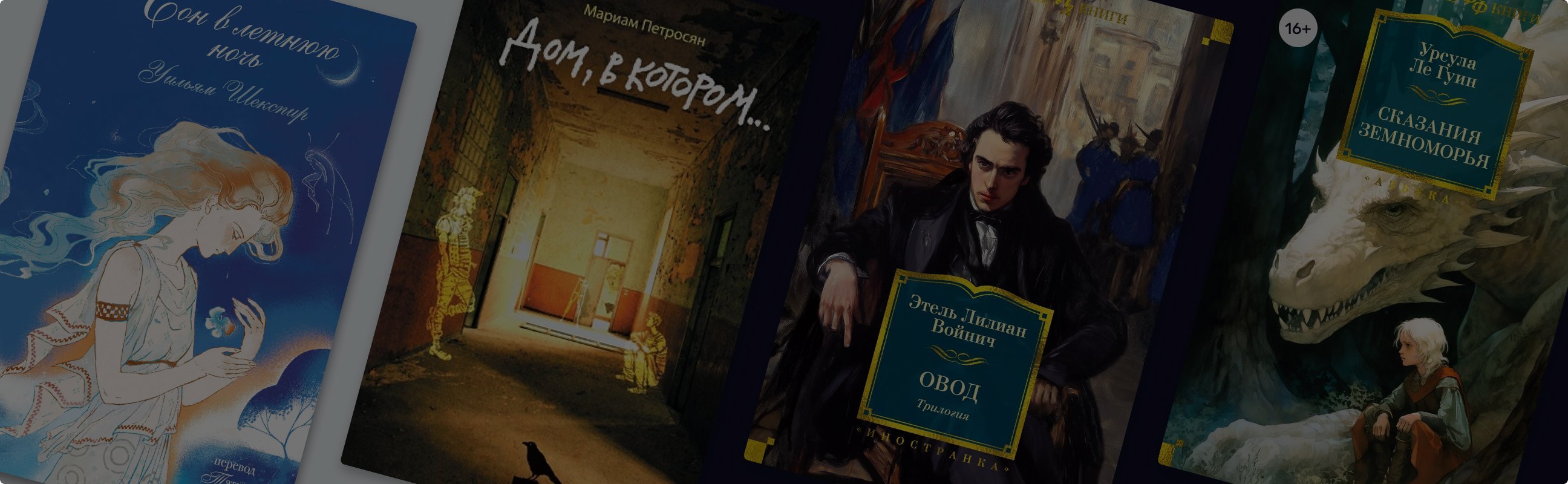 Красноречивее имён: 8 книг, где у героев есть только прозвища