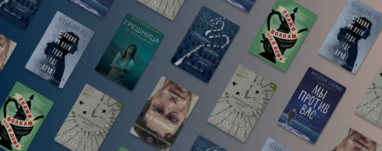 7 романов, которые доведут вас до слёз