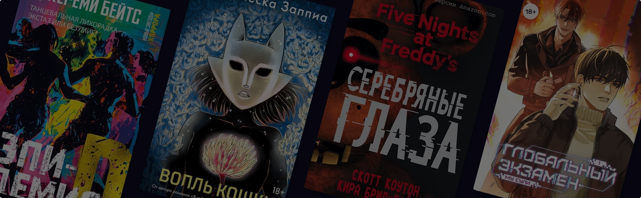 Пособие по выживанию: молодёжные ужастики и квесты