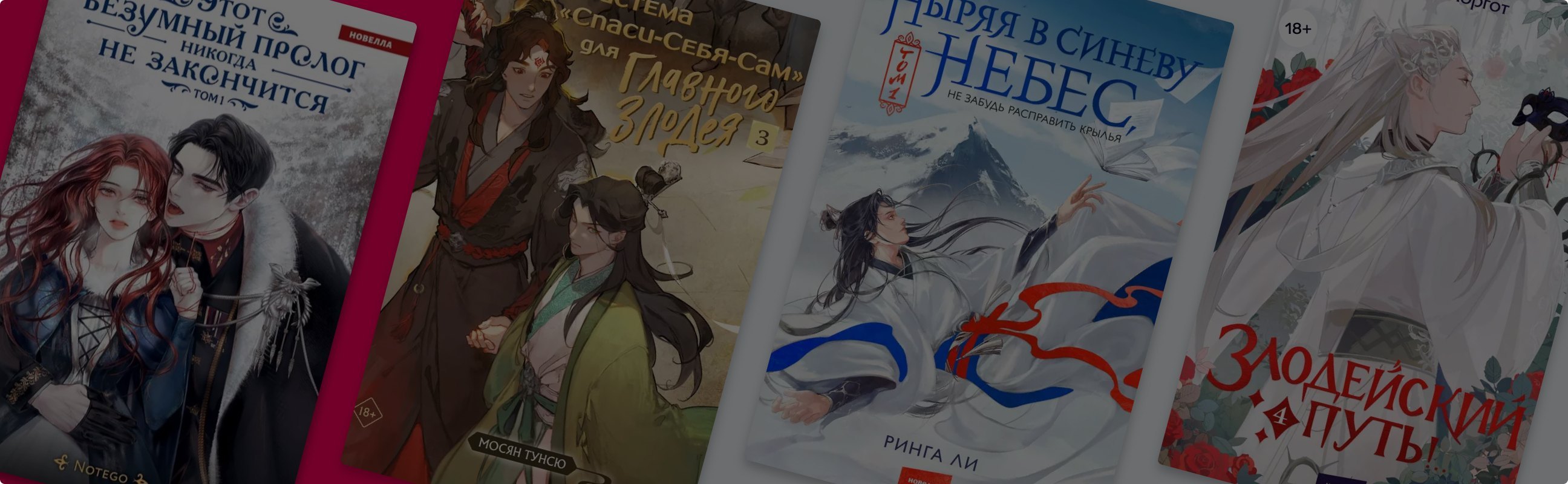 Проснуться в книге: 9 историй о попаданцах в роман