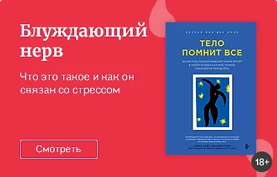 Блуждающий нерв