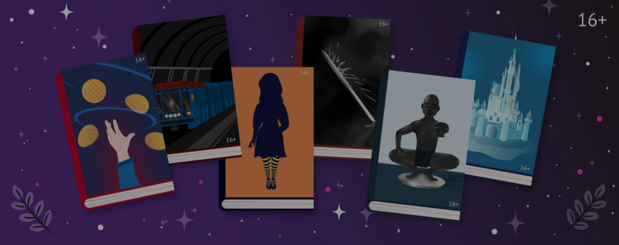 Книжное свидание вслепую