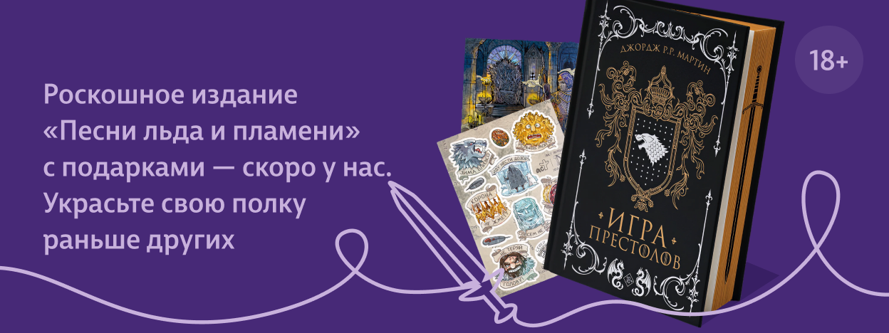Белые ходоки принесли Белые ходоки принесли