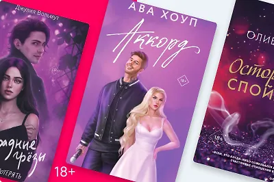 Влюбиться в звезду: 7 книг с тропом Celebrity Romance