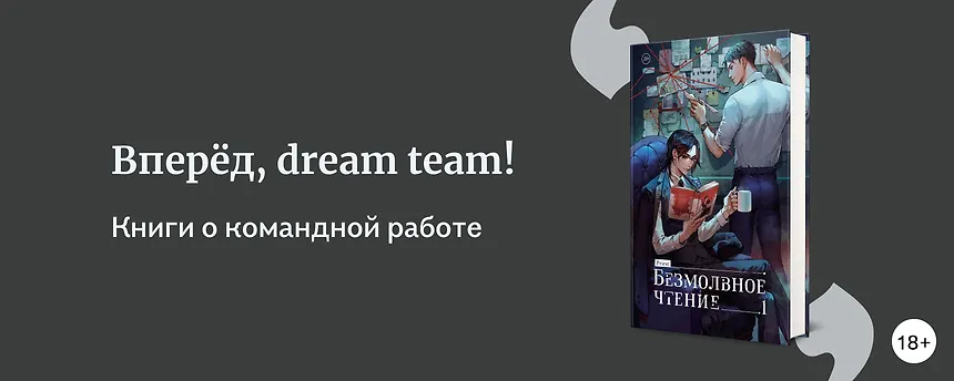изображение 10 книг, где герои работают в команде