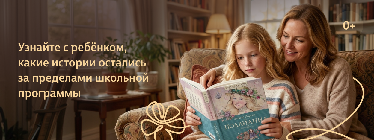 Чтение, которое понравится Чтение, которое понравится