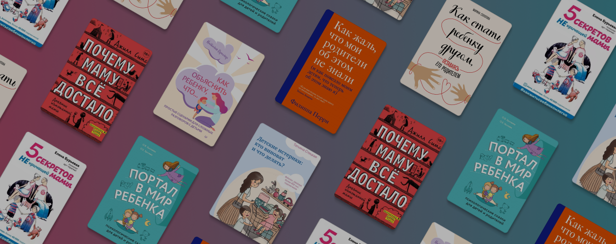 7 фраз, которые нельзя говорить ребёнку