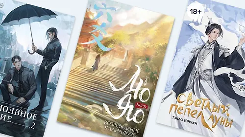 Красота Востока: 8 азиатских новинок в подарочных изданиях