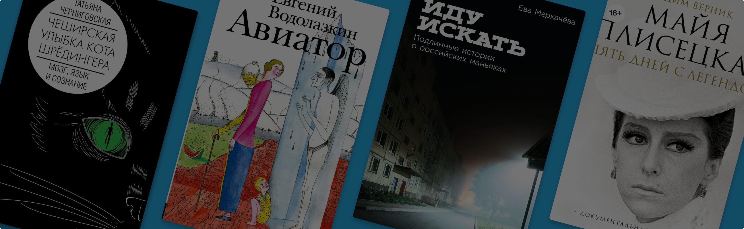 Какие книги искать на ММКЯ-2025