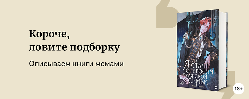 изображение Книжно-мемная подборка ко Дню лени