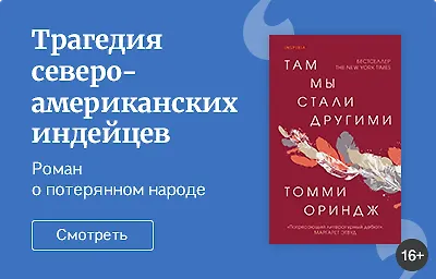 Потерянный народ
