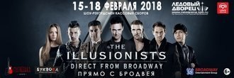 Величайшее шоу – the ILLUSIONISTS! Direct from Broadway!
