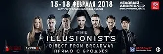 Величайшее шоу – the ILLUSIONISTS! Direct from Broadway!