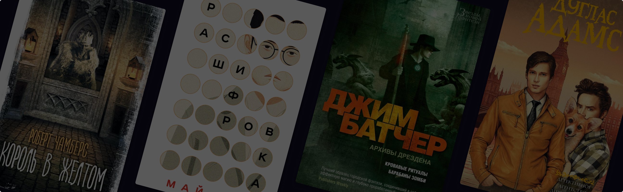 Что почитать, если любите сериал «Настоящий детектив»