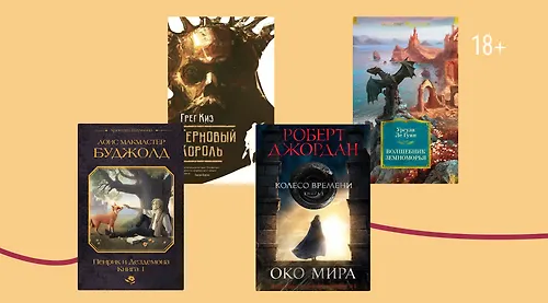 Что почитать, если нравится фэнтези Робин Хобб