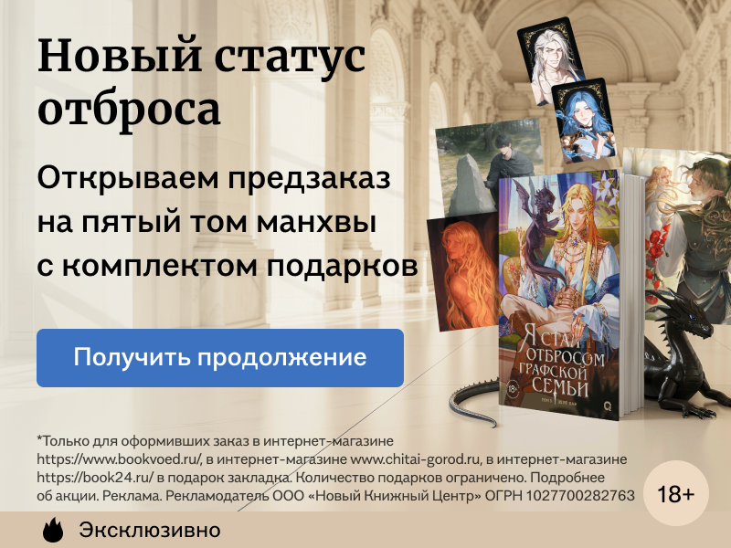 Новый статус отброса