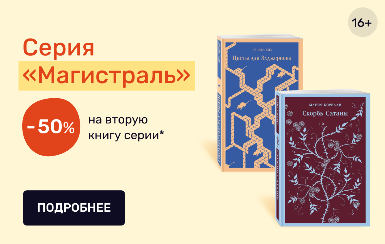 Красочная классика