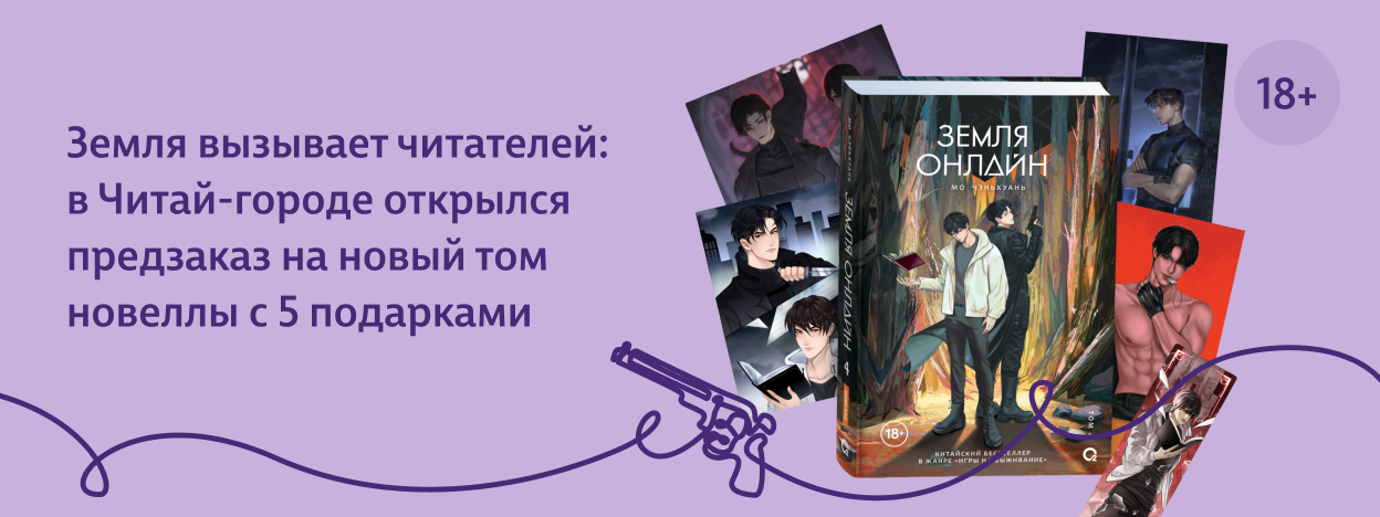 Люди против… людей Люди против… людей