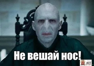 Роулинг объяснила, как правильно произносить имя злодея из своих книг
