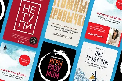 Как найти мотивацию: 8 книг для продуктивного начала года