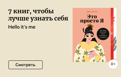 7 книг, чтобы лучше узнать себя