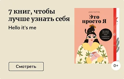 7 книг, чтобы лучше узнать себя