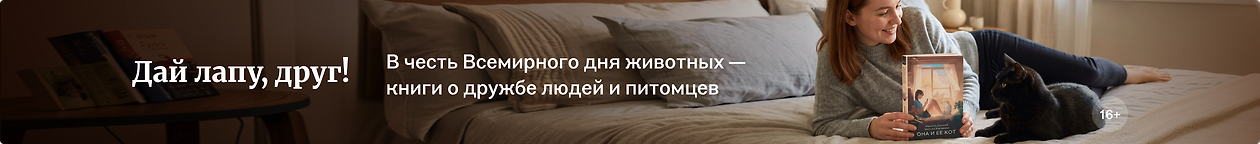 изображение Дай лапу, друг!