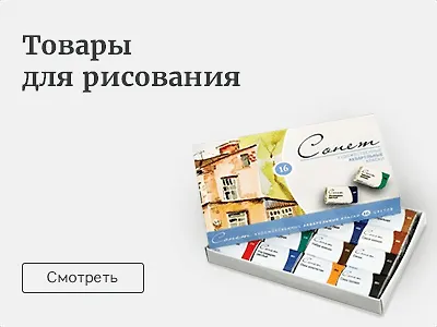 Рисуем дома
