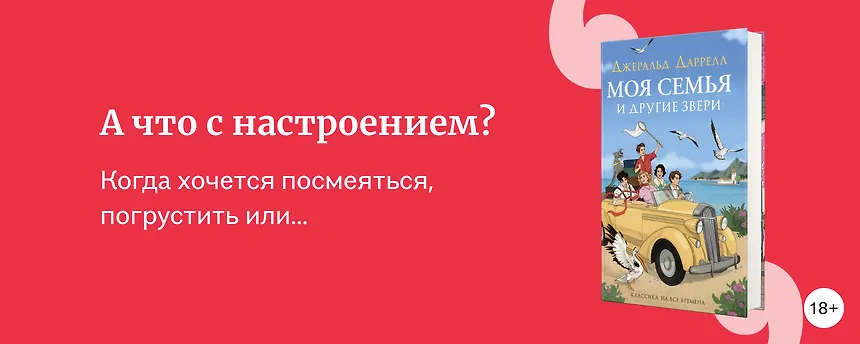 изображение Книги под настроение